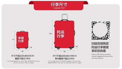 中國聯(lián)合航空行李新規(guī)定7月3日起正式實施